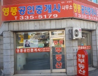 영풍공인중개사사무소