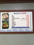 경민물회