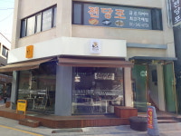 명성사전당포대부