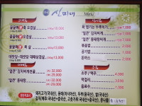 신미네