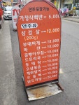 가정식당