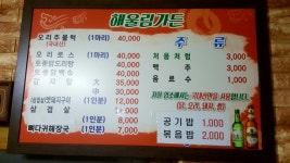 해울림가든