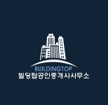 빌딩탑공인중개사사무소