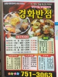 경화반점
