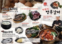 최동민양푼갈비 대천동대점