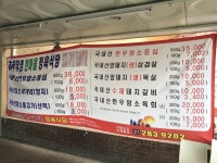 한마음한우 목장정육식당