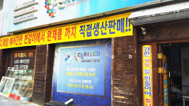 단지led