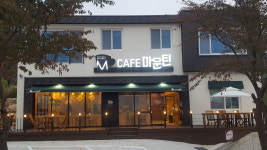 카페마운틴