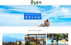 BK공감투어