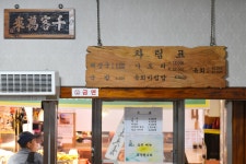 제일식당