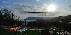 남해라루나게스트하우스