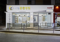 반월동물병원