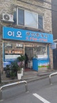 이오공인중개사사무소