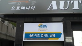 오토매니아