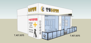 반월동물병원