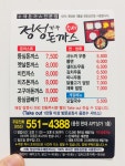 정성가득수제돈까스