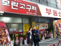 모란고구려공인중개사사무소