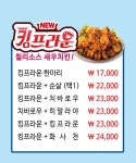 코리엔탈깻잎두마리치킨 관산점