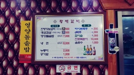 황제갈비