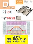 동광대박부동산중개사무소