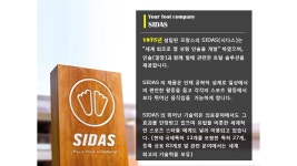 인솔팩토리