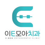 이모아치과교정과치과의원
