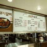 대명갈비탕 조치원점