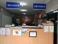 형제자동차정비