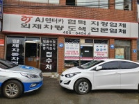 형제자동차정비