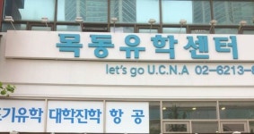 렛츠고유씨엔에이