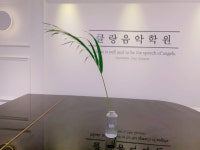 클랑음악학원1관