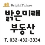 밝은미래부동산중개
