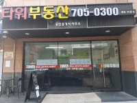 타워공인중개사사무소
