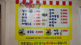 함지박분식