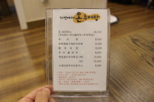 자연에서온추어탕