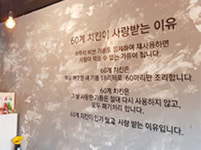 60계 치킨 순천오천점