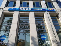 우리은행 서울주택도시개발공사금융센터