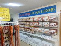 대원사료유통
