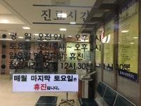 에스정형외과의원