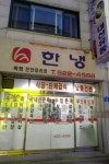 대신유통