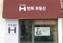 디에이치반포 공인중개사사무소