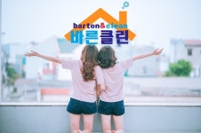 바른클린종합청소업체