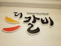 더갈비 소룡점