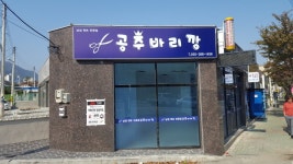 공주바리깡
