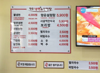 향운설렁탕&냉면 원종점
