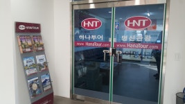 하나투어 명신고속관광