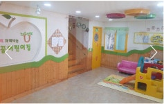 세아꿈어린이집
