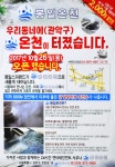 봉일스파랜드