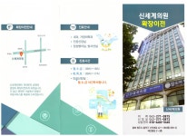 신세계의원