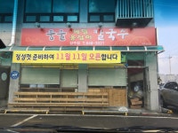 풍물옹심이메밀칼국수 양주점